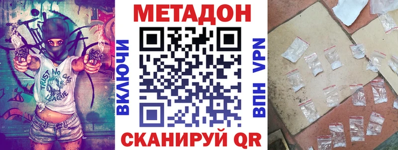 МЕТАДОН methadone  Купить где  Дмитровск 